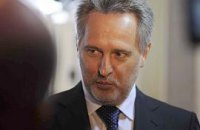 Рада закрыла комиссию по Фирташу
