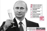 "Репортери без кордонів" назвали 12 ворогів ЗМІ серед світових лідерів
