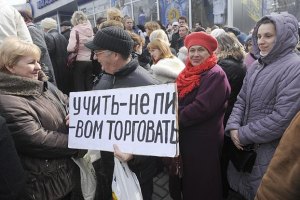 Прокуратура занялась информацией о блокировании счетов киевских школ