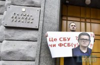 Под СБУ митингуют из-за обысков в Нацмузее Революции Достоинства
