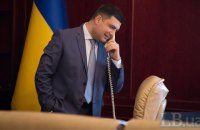 Съезд БПП поддержал кандидатуру Гройсмана