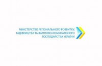 Группа лиц штурмовала Минразвития общин и территорий, пострадал полицейский