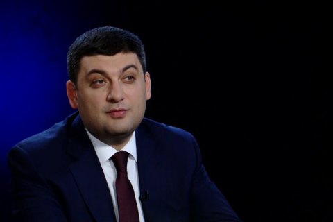 Гройсман допустил создание государственного дорожного фонда в сентябре