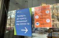 МОЗ вирішило почати бустерну вакцинацію всього дорослого населення