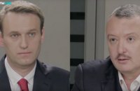 ​Навальный провел дебаты с Гиркиным