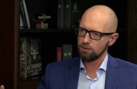 Предшественники действующего президента тоже нарушали Конституцию, - Яценюк о решении Зеленского распустить Раду
