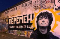 В Беларуси Telegram чат фанатов Цоя признали экстремистским