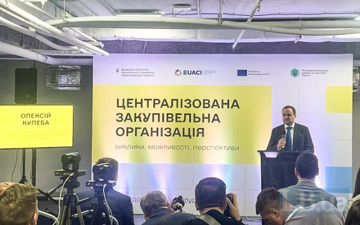 Олексій Кулеба: в Україні запрацює Центральна закупівельна організація