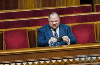 Верховна Рада призначила главою парламенту Руслана Стефанчука