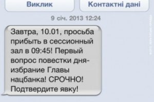 ПР срочно собирает своих нардепов для голосования за Соркина