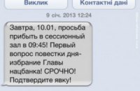 ПР срочно собирает своих нардепов для голосования за Соркина