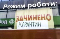 Кабмин предлагает ввести локдаун с 8 по 25 января
