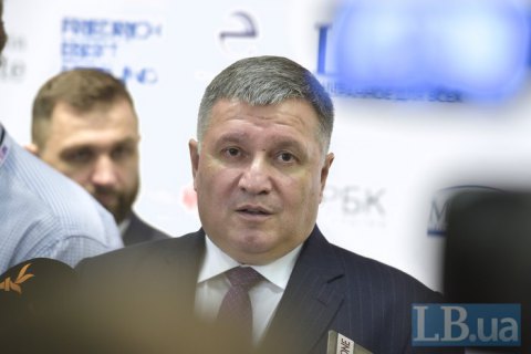Аваков счел курьезным запрос РФ о помощи в расследовании дела против него 