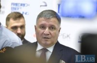 Аваков счел курьезным запрос РФ о помощи в расследовании дела против него 