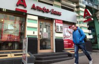 Кабінет міністрів націоналізував Сенс Банк