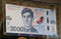 Через асоціації з Росією Нацбанк змінить шрифт на новій банкноті з Василем Стусом 