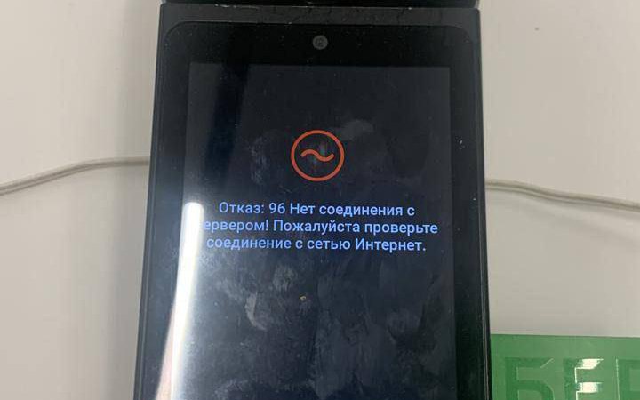 Новорічний кіберподарунок: ІТ Армія зупинила роботу російських платіжних терміналів