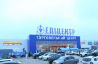 "Епіцентр" відкриває два ТЦ: в Запоріжжі та Кропивницькому