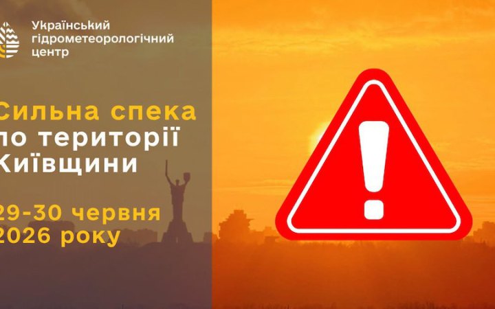 З наступного тижня і до кінця червня спека в Україні сягне 38 градусів