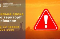 З наступного тижня і до кінця червня спека в Україні сягне 38 градусів
