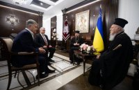 Петр Порошенко провел встречу с Вселенским Патриархом Варфоломеем