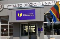 11 червня в Литві відкриють "Український центр", - посольство