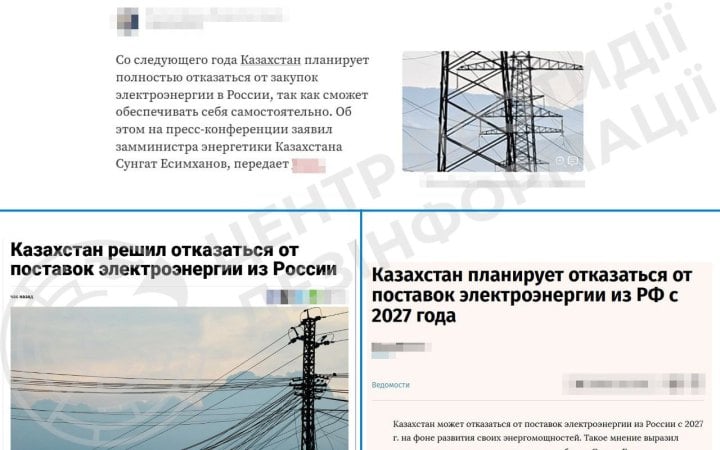 ЦПД: уряд Казахстану планує повністю відмовитись від поставок електроенергії з Росії