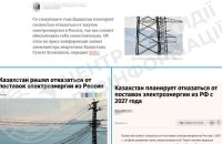 ЦПД: уряд Казахстану планує повністю відмовитись від поставок електроенергії з Росії
