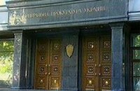 ГПУ вызывает журналиста из-за интервью с Данилишиным