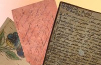 До списку документальної спадщини ЮНЕСКО “Пам’ять світу” внесуть листи на бересті