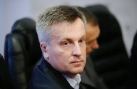 Должностные лица, поддерживающие ПР, должны увольняться, - Наливайченко