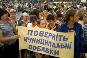 Бюджетников привели под Киевсовет