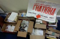 Архив оперного певца Дмитрия Гнатюка выбросили на помойку