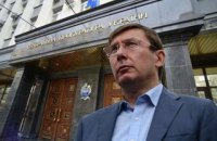 Луценко отрицает деловые отношения с арестованными в США Парнасом и Фруманом