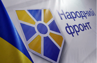 Европейские институции должны отреагировать на принятый в Польше закон, - "НФ"