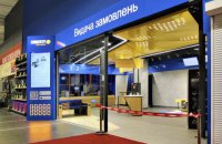 "Епіцентр" у вихідні пообіцяв продавати лише їжу та ліки