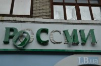 Біля двох відділень "Сбербанка России" в Києві прогриміли вибухи