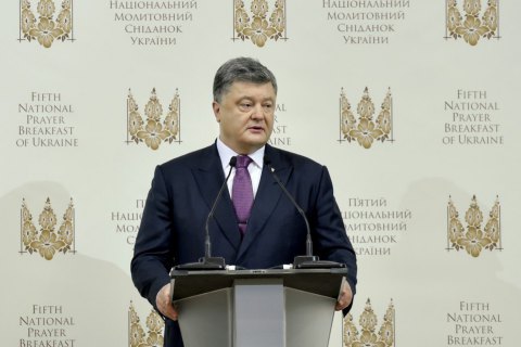 Порошенко обвинил Россию в притеснении вероисповеданий на оккупированных территориях