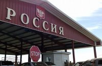 РФ отказывается от встречи с Госпогранслужбой Украины для выяснения обстоятельств "стрельбы на границе"