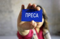 Медіарух заявляє про системний тиск на незалежних журналістів та розслідувачів