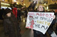 Железнодорожники и пассажиры протестовали против уничтожения транспорта