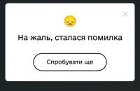У "Дії" впродовж 4 днів не працюватимуть послуги для водіїв