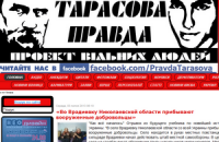 Милиция задержала главреда сайта за вымогательство 400 тыс. гривен
