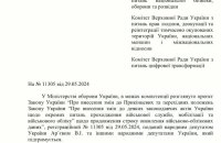 УП: Міноборони передумало підтримувати збільшення терміну оновлення даних для військовозобов'язаних (уточнено)