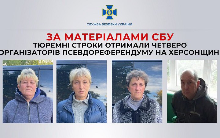 Четверо організаторів псевдореферендуму на Херсонщині отримали тюремні строки
