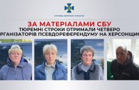 Четверо організаторів псевдореферендуму на Херсонщині отримали тюремні строки