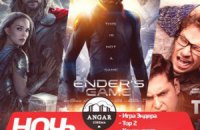 В Киеве пройдет ночь кино-премьер от ANGAR