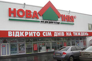 «Новая линия» застраховалась на 2,4 млрд грн