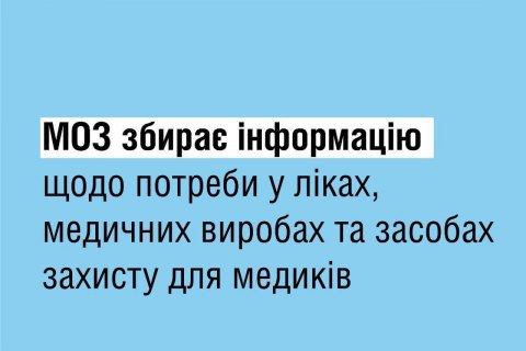 Минздрав открыл контакт-центр для медицинских нужд больниц и граждан