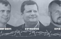 853 дні в неволі